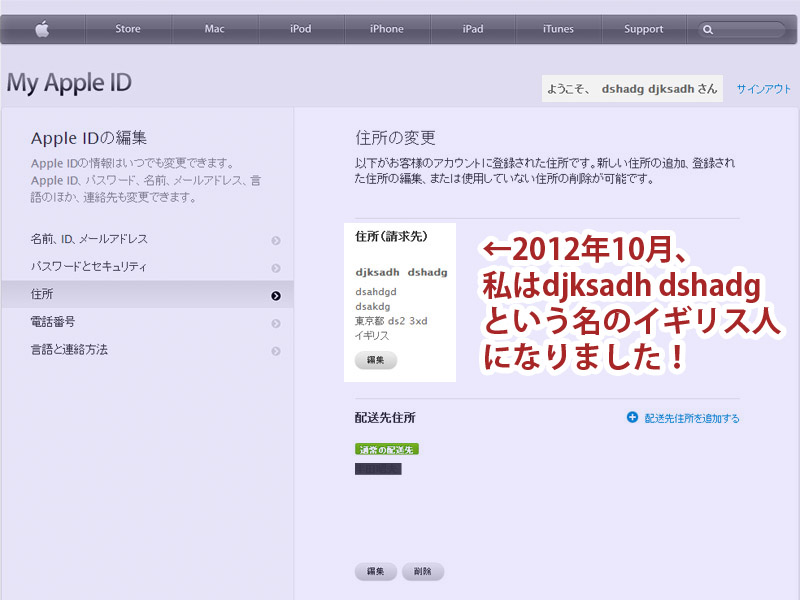 apple.comがクラッキングの被害にあった時のオレのappleID